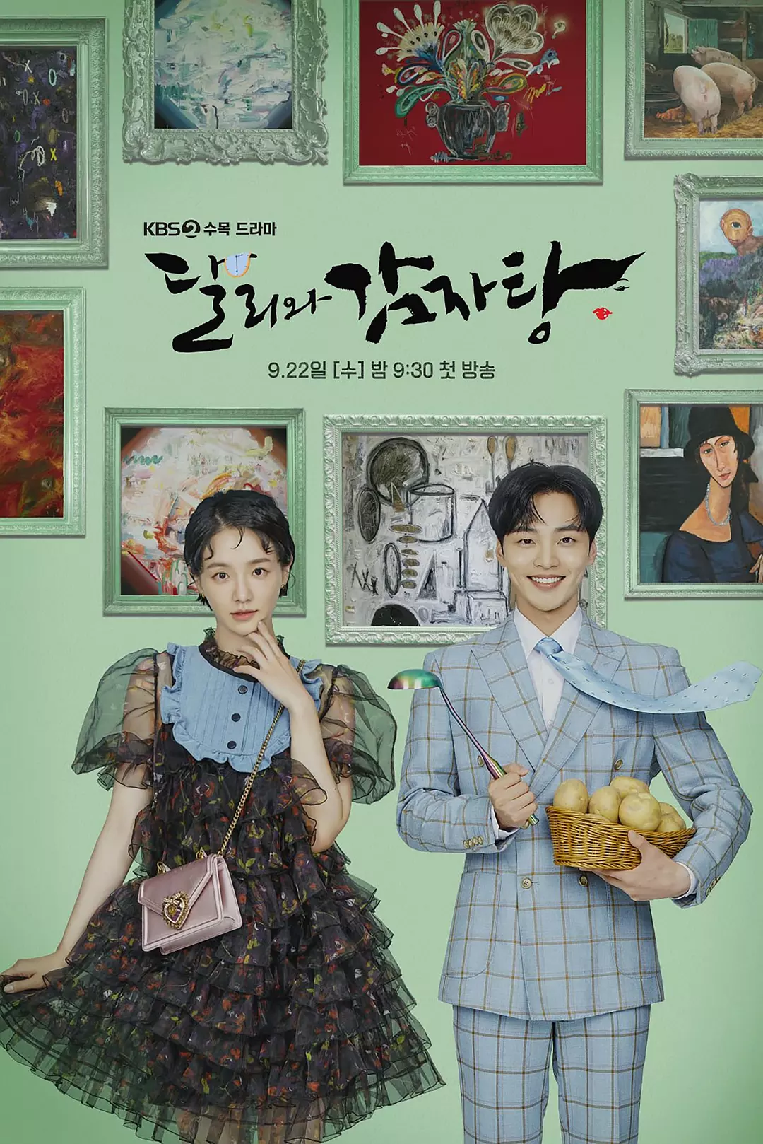 韩剧《达利和土豆汤》(2021)海报