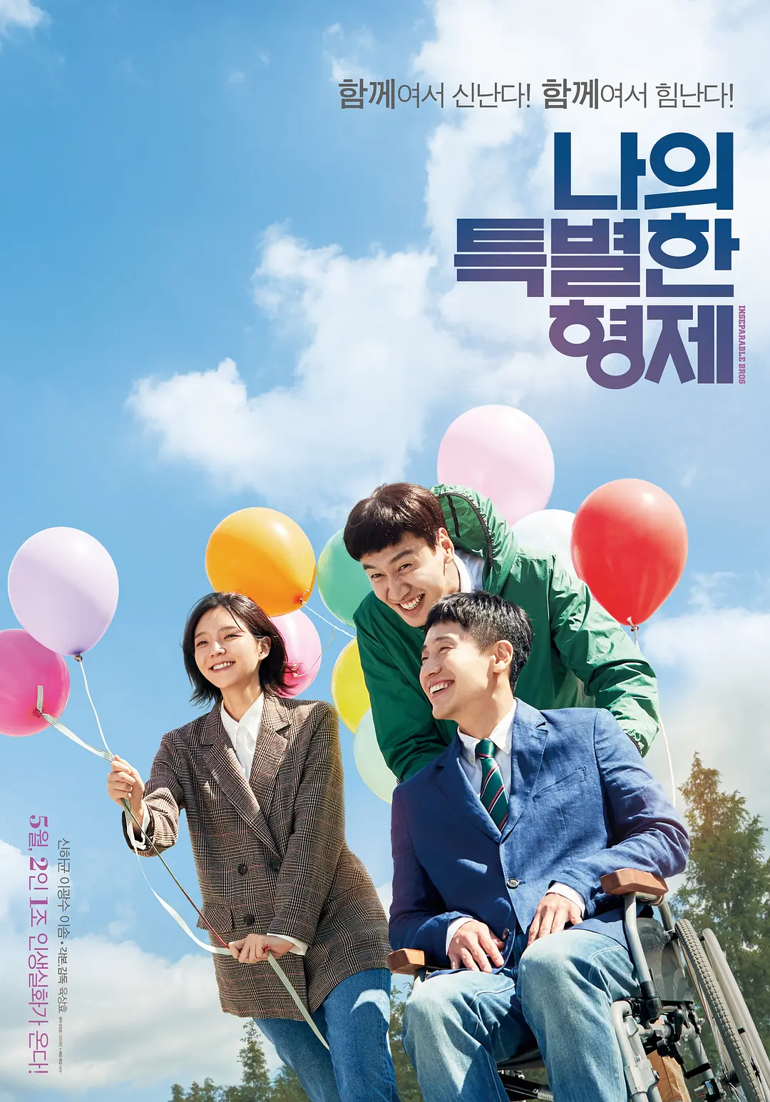 我的一级兄弟(2019) 韩国电影1080P夸克网盘高清资源下载-豆荚盘影视资源站