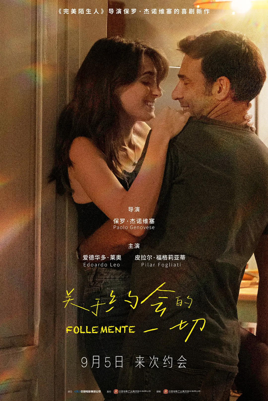 关于约会的一切 (2025) 意大利电影1080P迅雷云盘高清资源下载-豆荚盘影视资源站