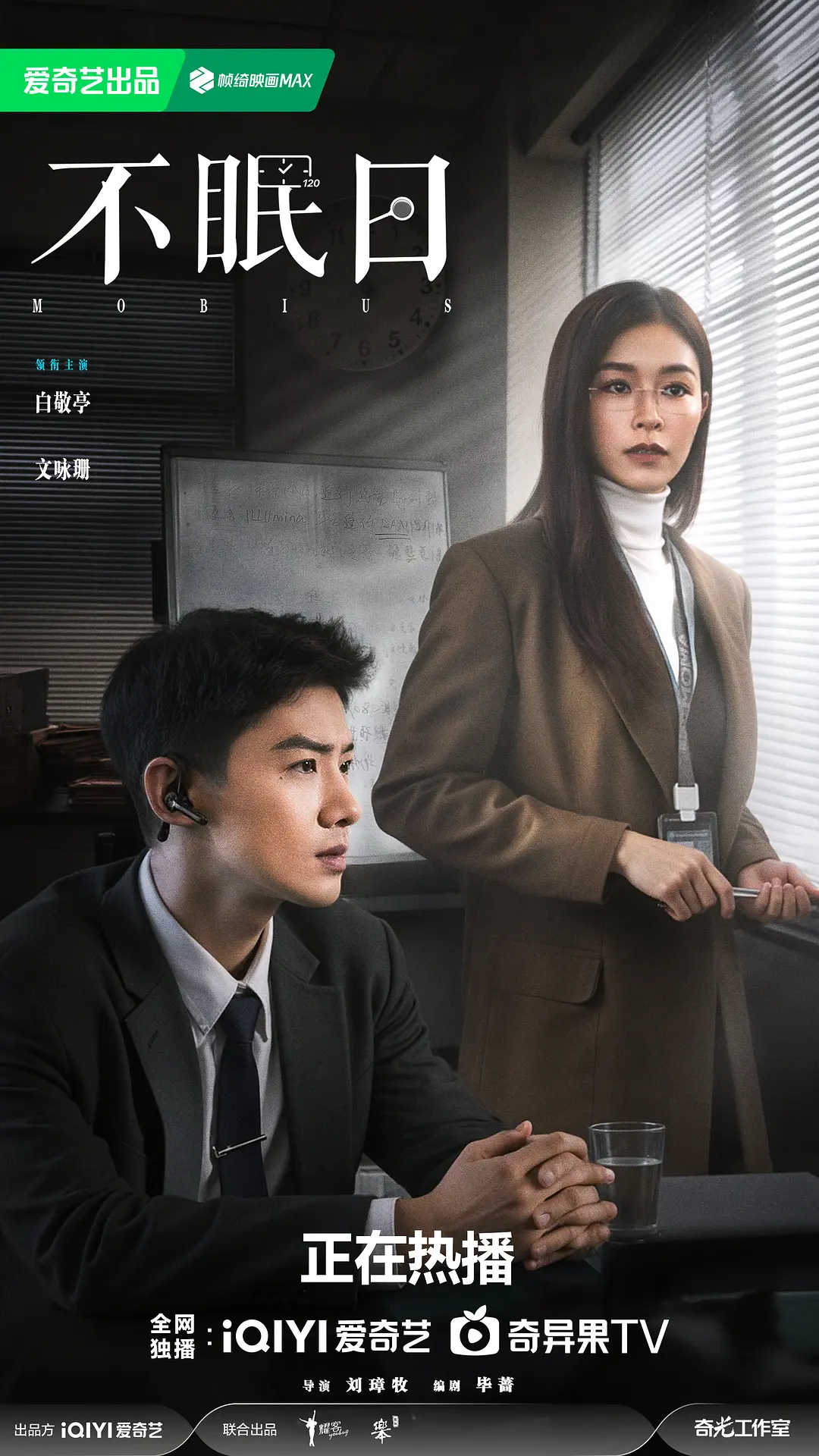 不眠日 (2025) 国剧 4K迅雷云盘高清资源下载-豆荚盘影视资源站