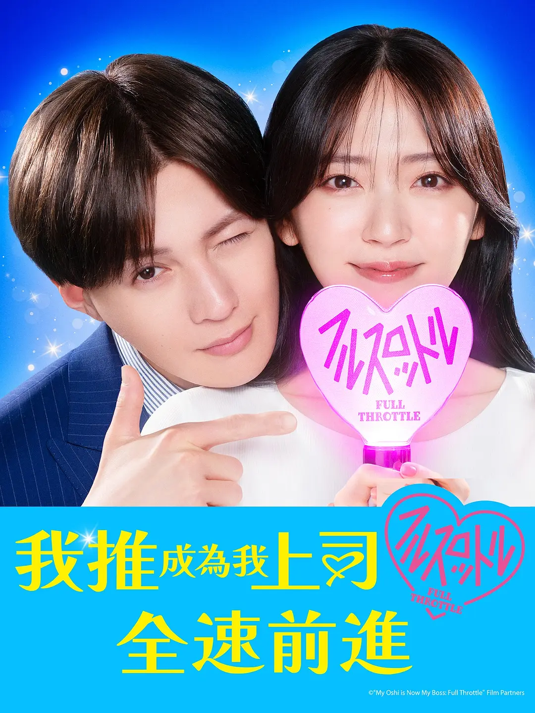 我推成为了上司 第二季 (2025) 日剧 1080P迅雷云盘高清资源下载-豆荚盘影视资源站