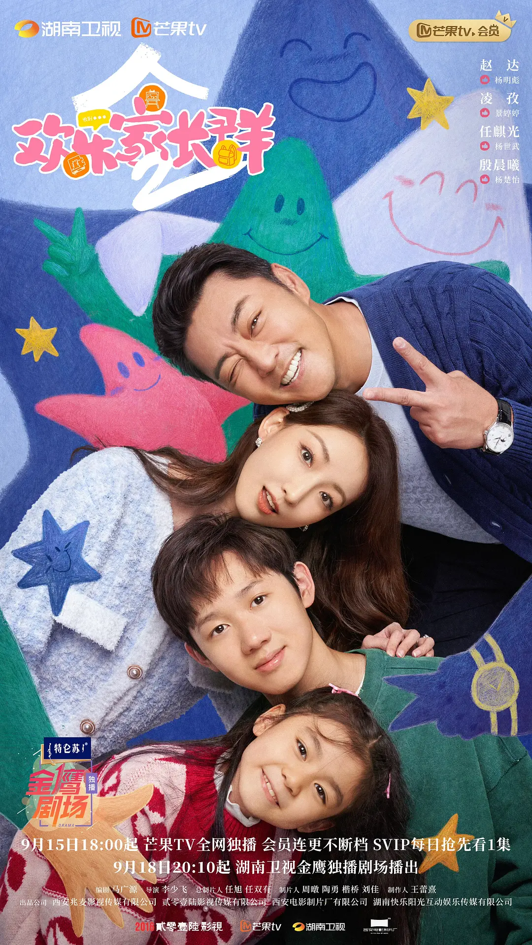 欢乐家长群 第二季 (2025) 国剧 4K迅雷云盘高清资源下载-豆荚盘影视资源站