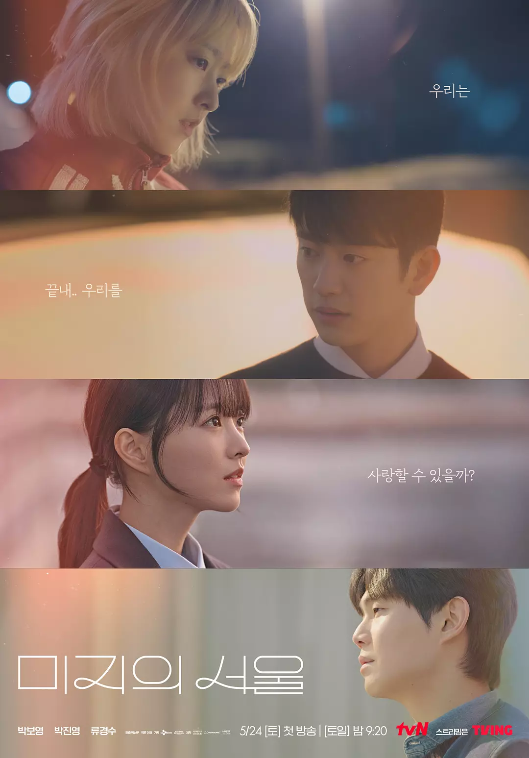 未知的首尔 (2025) 韩剧1080P 迅雷云盘高清资源下载-豆荚盘影视资源站