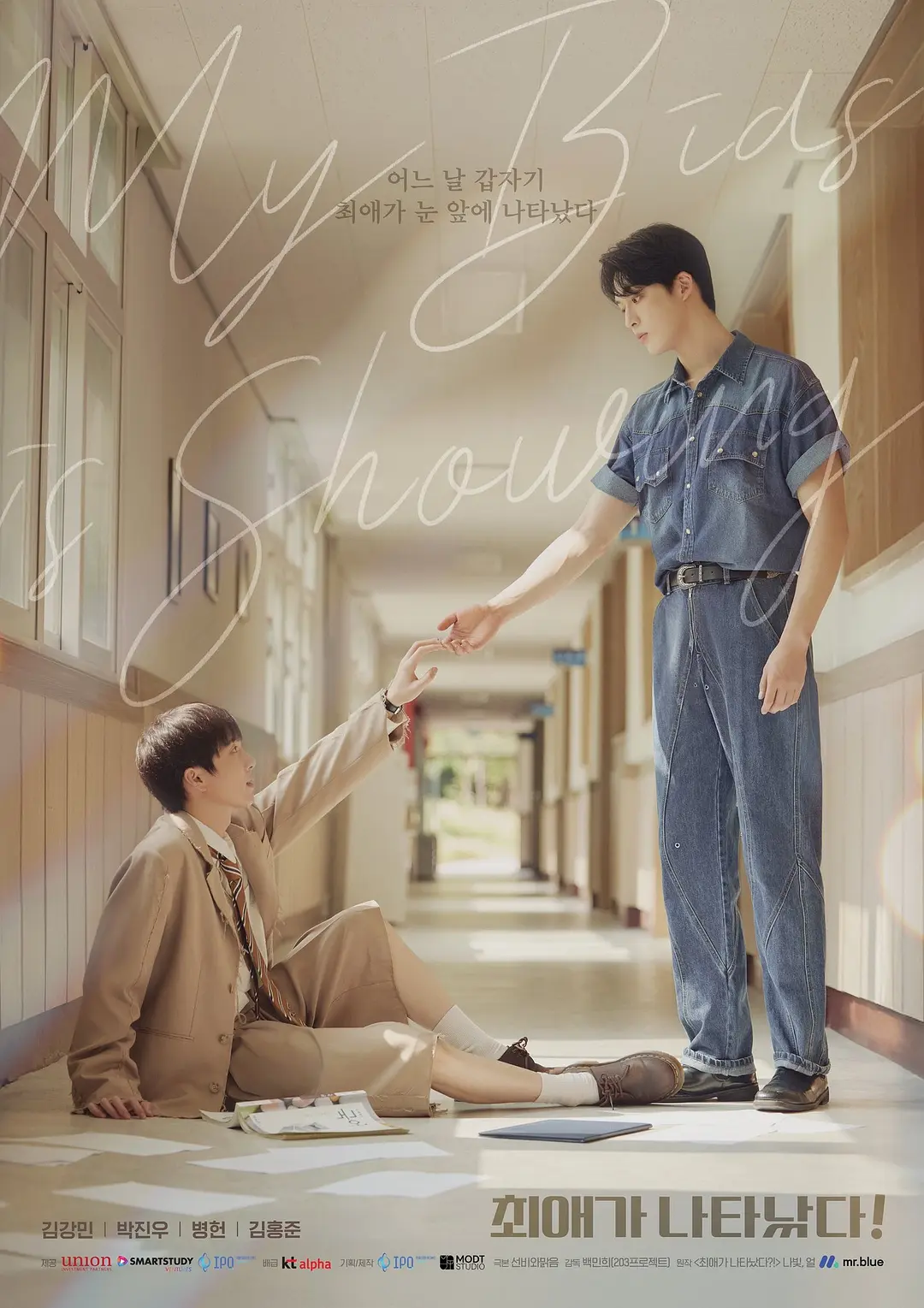 我的偶像倒追我?! (2025) 韩剧 1080P迅雷云盘高清资源下载-豆荚盘影视资源站