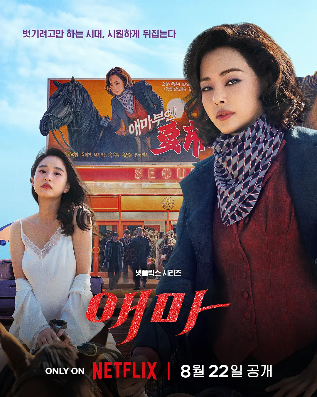 爱麻夫人热映中 (2025) 韩剧 夸克网盘/迅雷云盘1080P高清资源下载-豆荚盘影视资源站