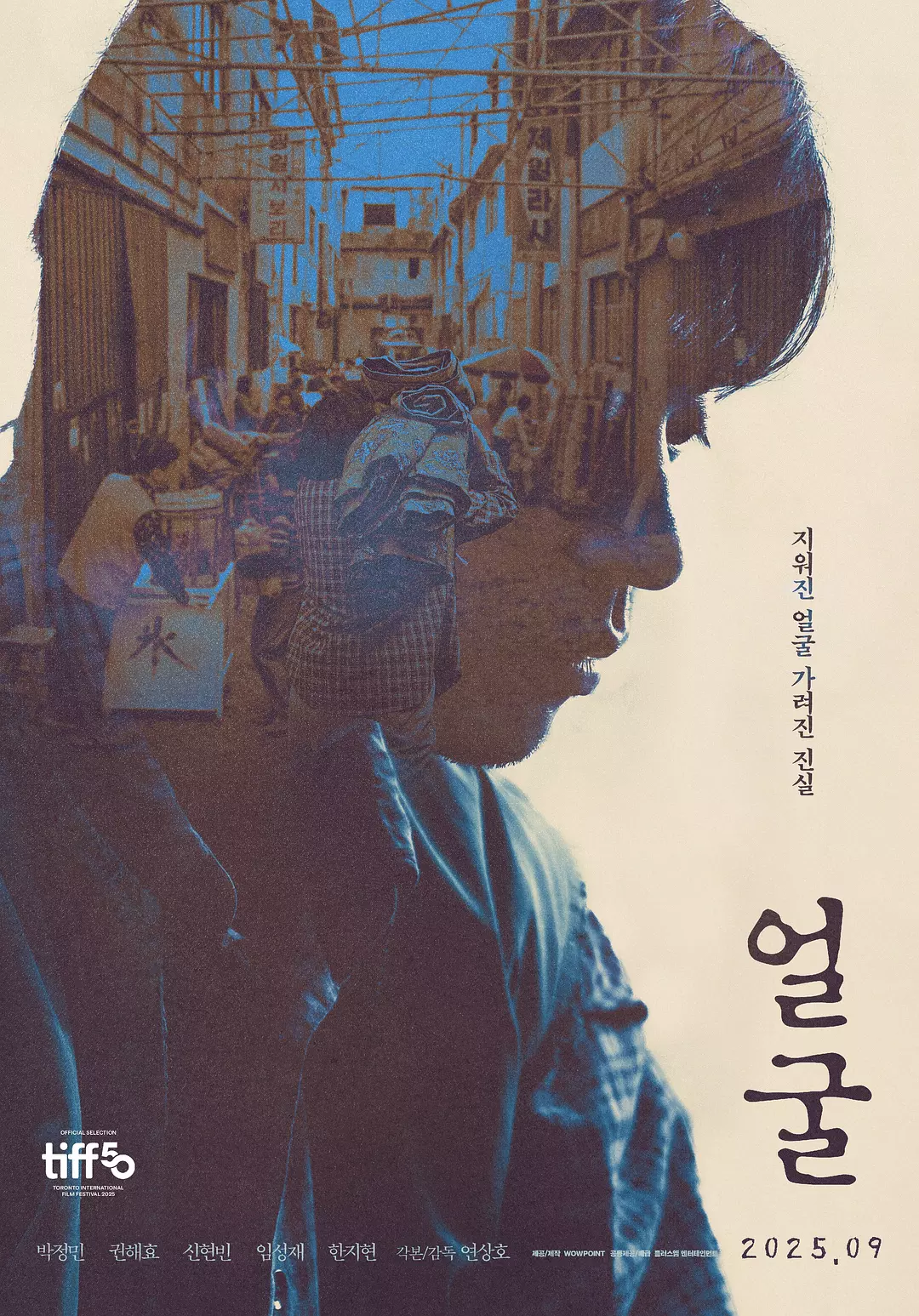 脸庞 (2025) 韩国悬疑电影 夸克网盘1080P高清资源下载-豆荚盘影视资源站