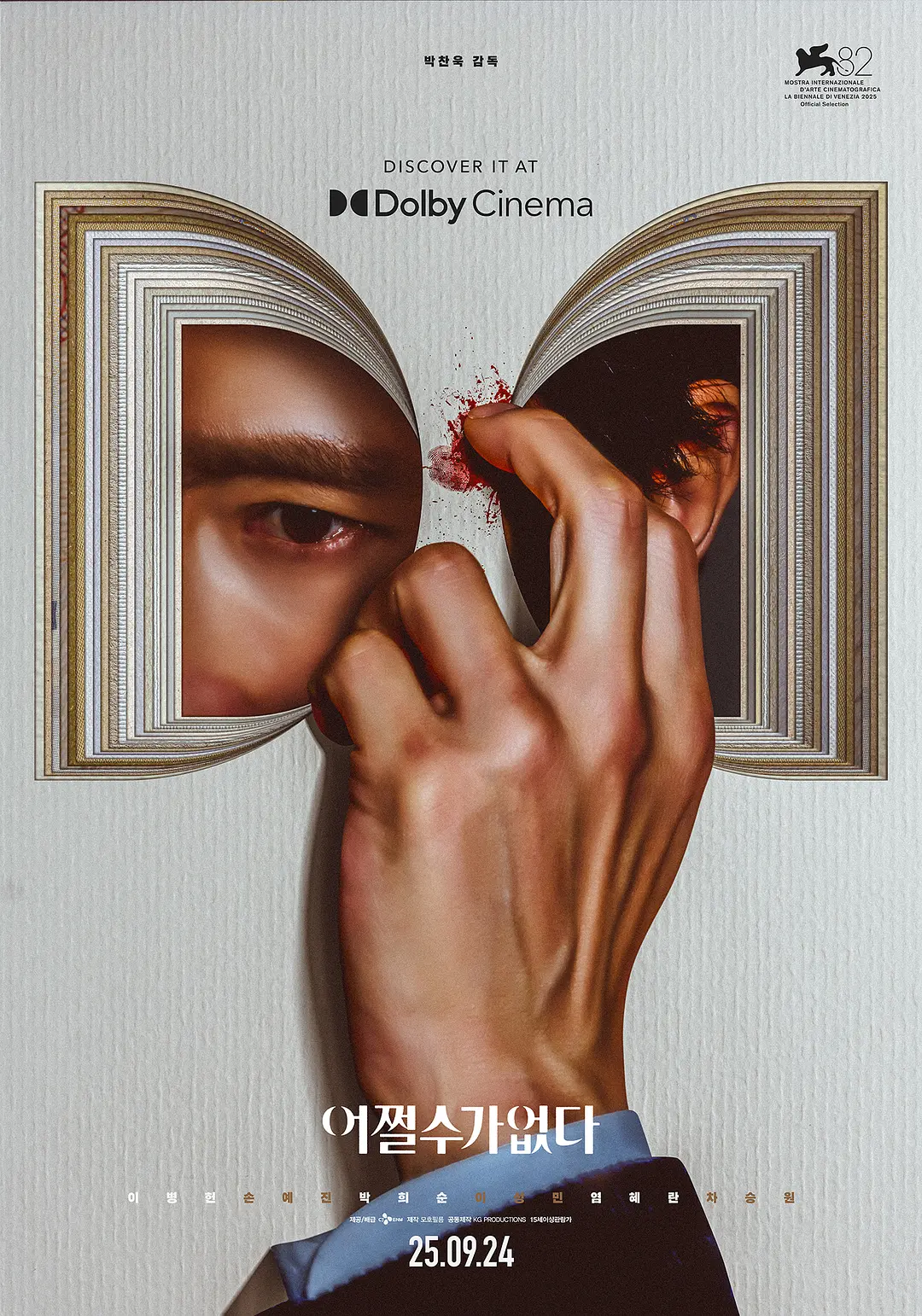 无可奈何 (2025) 韩国惊悚犯罪电影 夸克网盘1080P高清资源下载-豆荚盘影视资源站