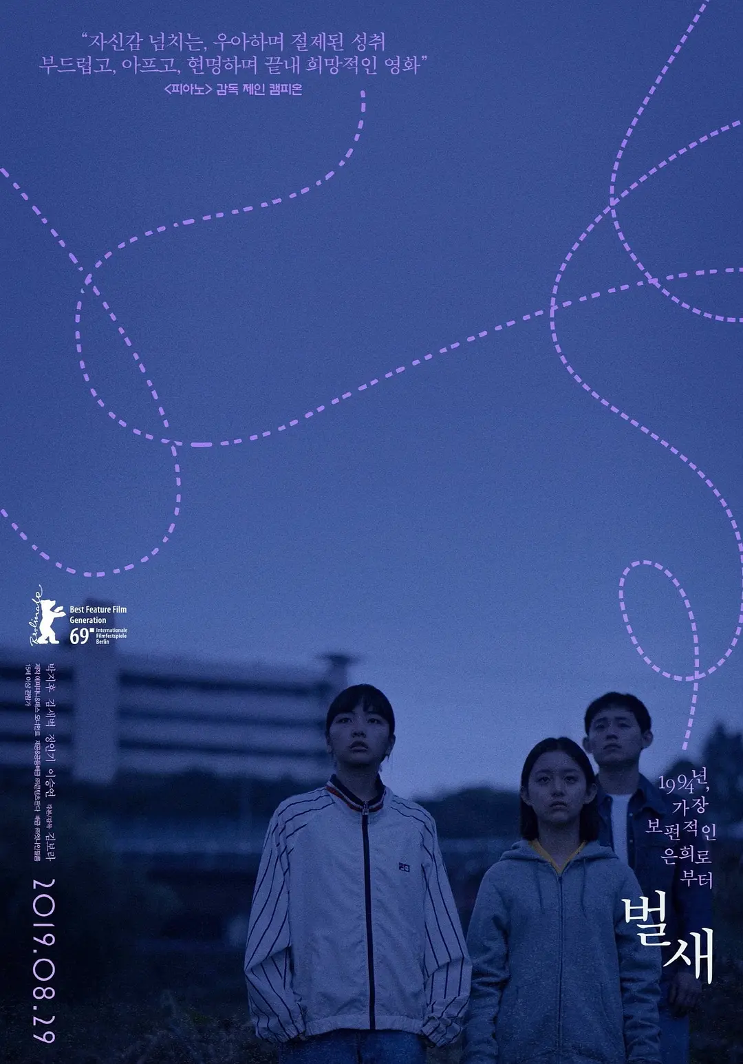 蜂鸟(2018) 韩国剧情电影 夸克网盘1080P蓝光高清资源下载-豆荚盘影视资源站