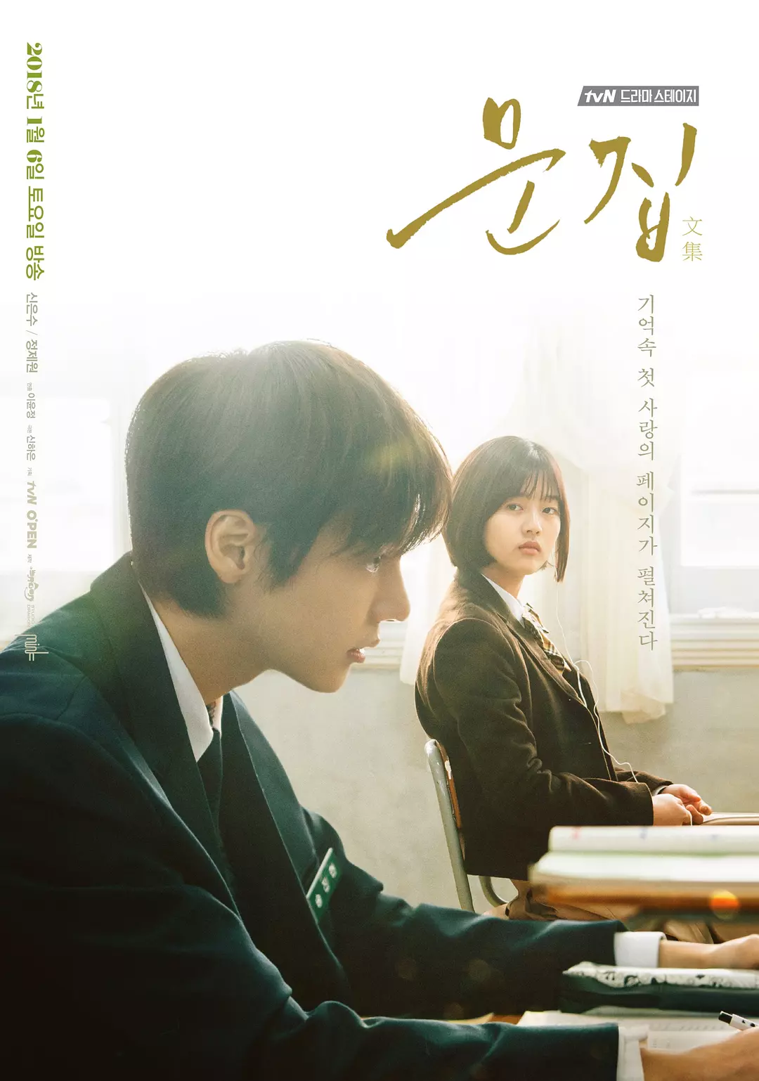 文集 (2018) 韩国电影 剧情爱情 夸克网盘1080P高清资源下载-豆荚盘影视资源站