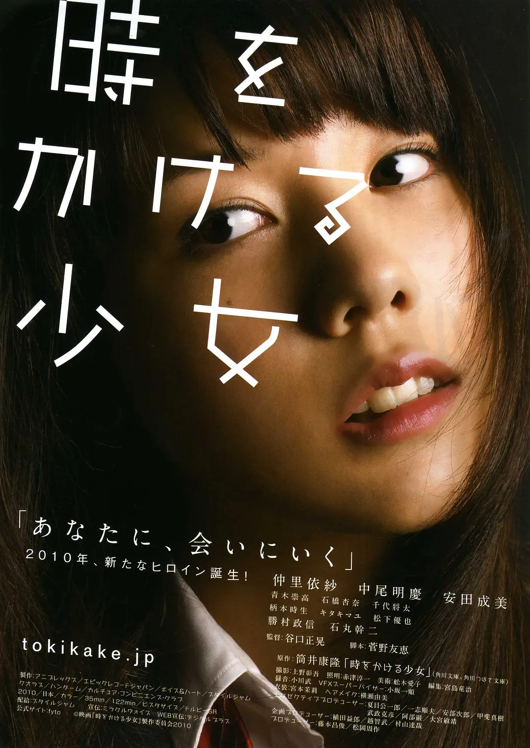 穿越时空的少女 (2010) 日本电影 爱情科幻 夸克网盘高清资源下载-豆荚盘影视资源站