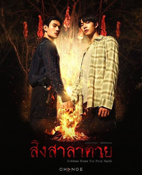 泰剧《死亡使者》(2025)海报