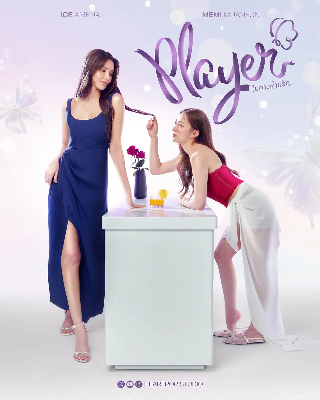 泰剧《无法抗拒的爱》(2025)海报