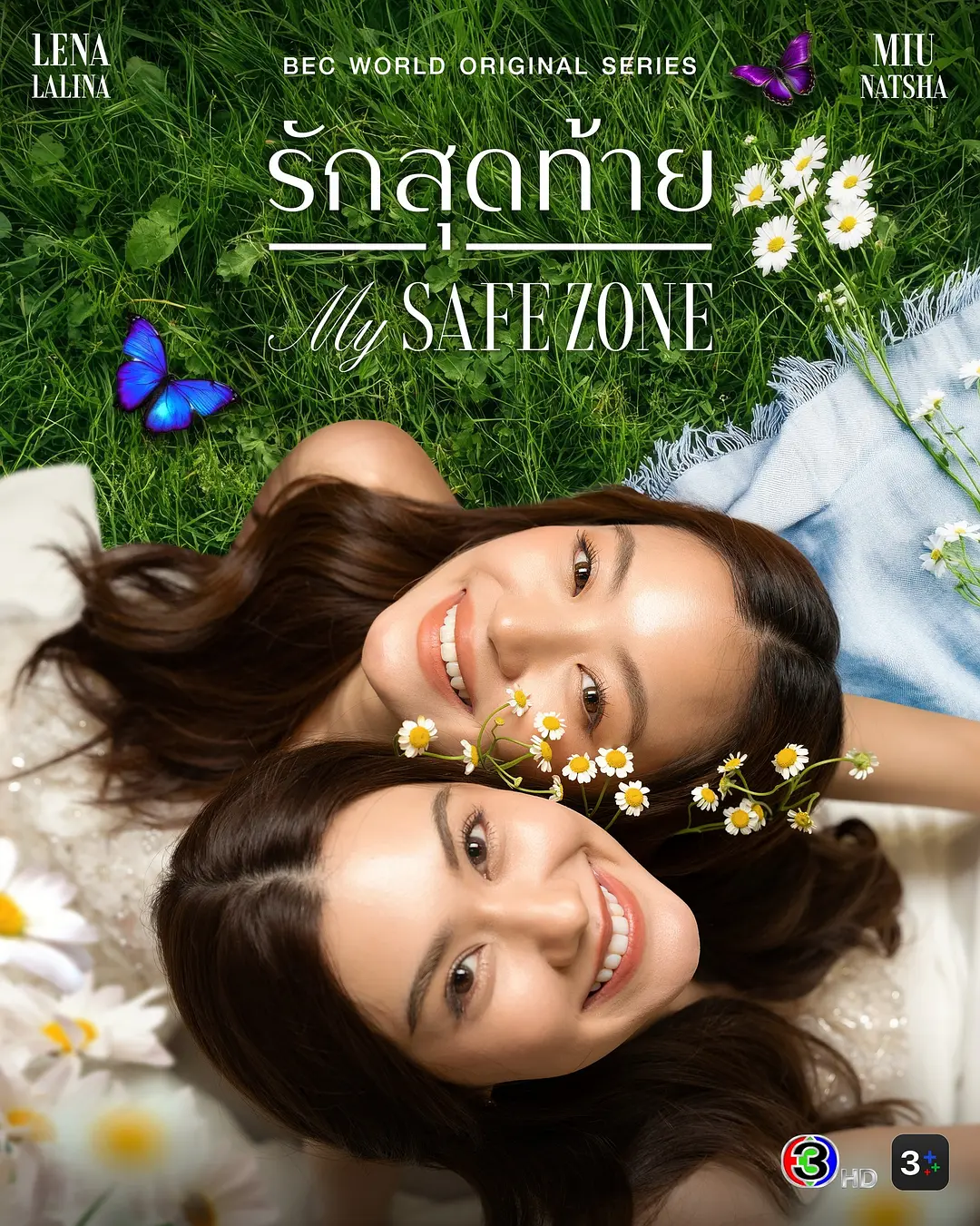 泰剧《爱的港湾》(2025)海报