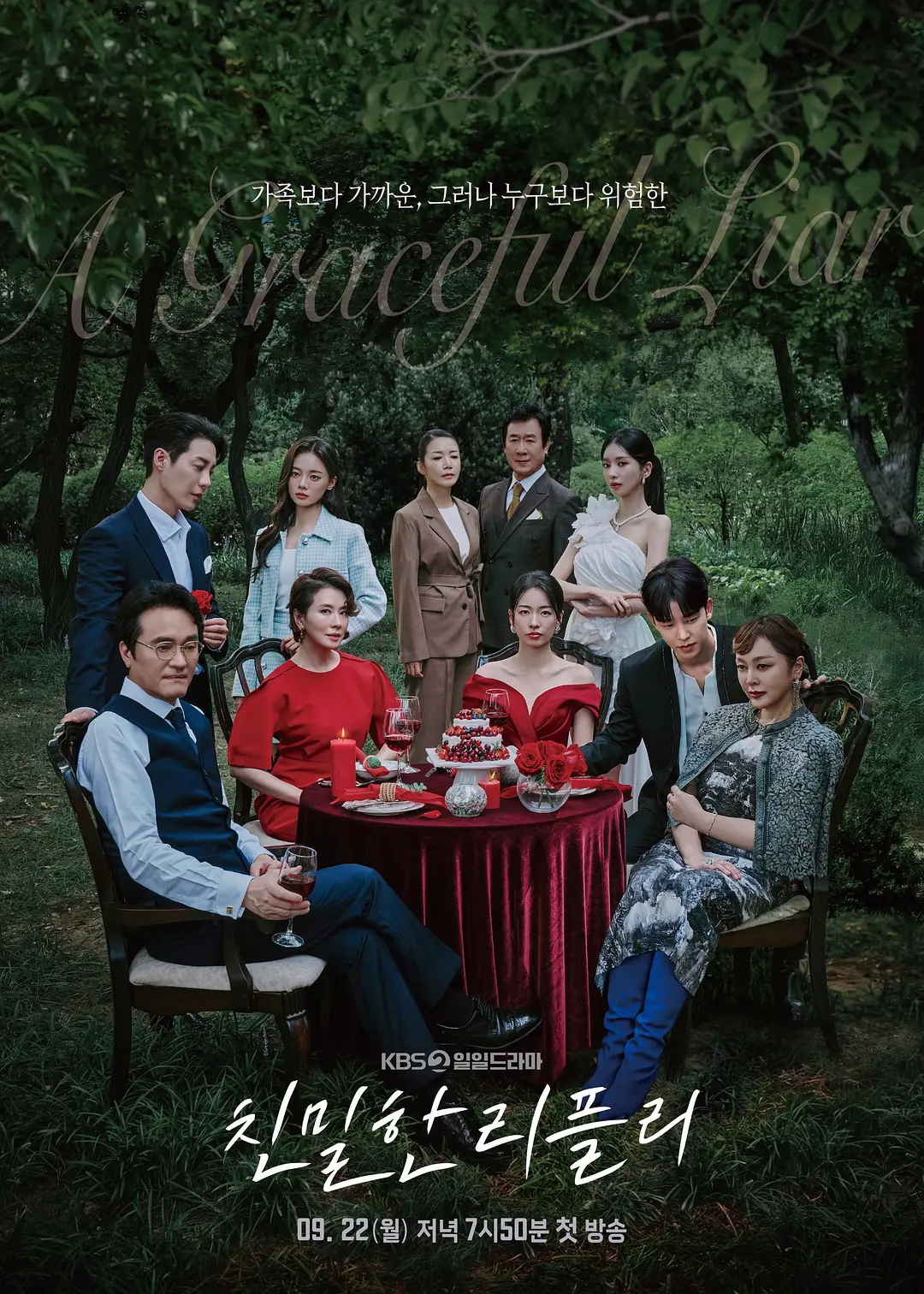 亲密的雷普利 (2025) 韩剧 夸克网盘1080P高清资源下载-豆荚盘影视资源站