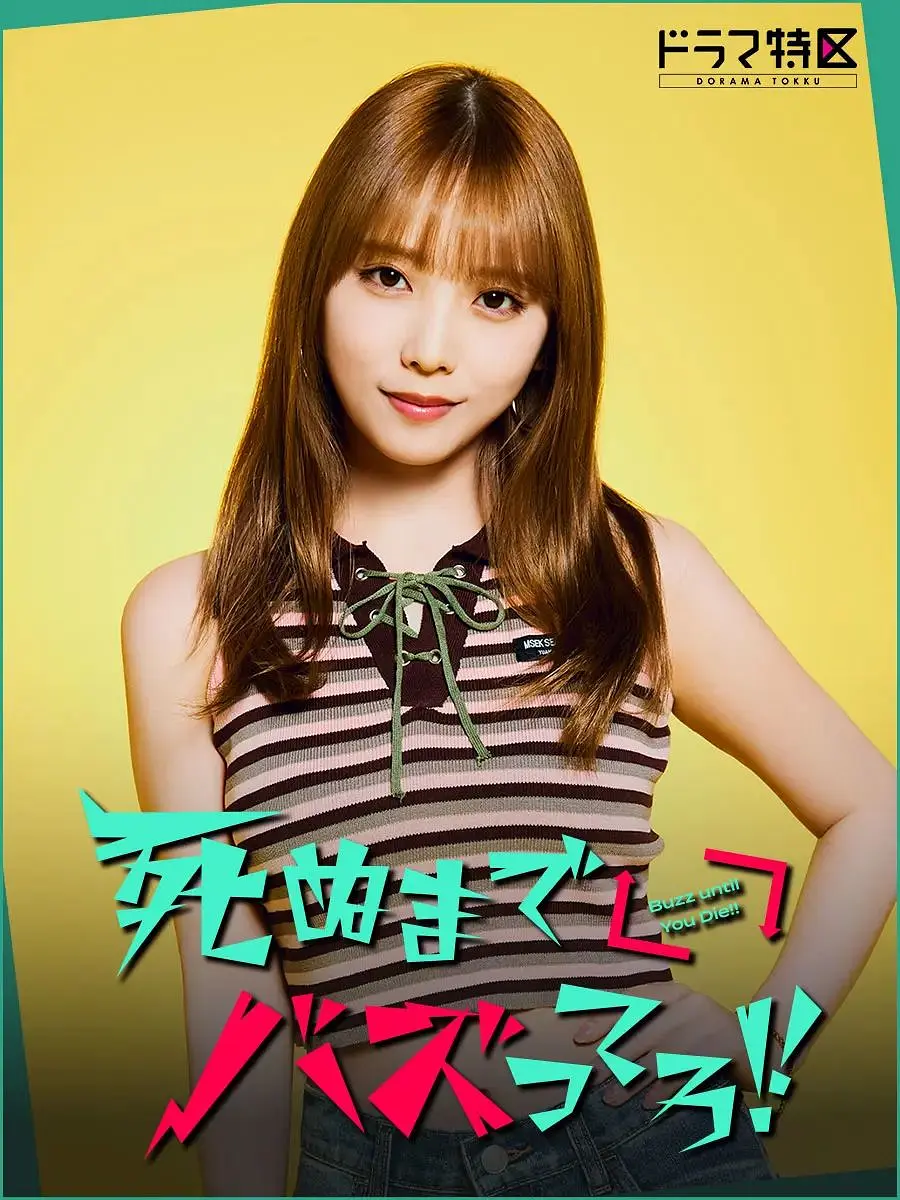 爆红到死吧!! (2025) 日剧 夸克网盘1080P高清资源下载-豆荚盘影视资源站