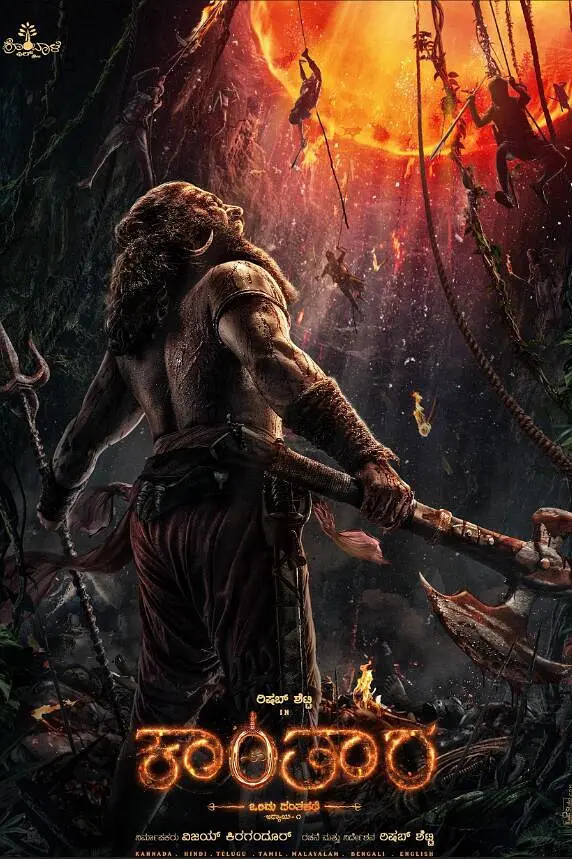 印度电影《神秘森林传说：第一章》(2025)海报