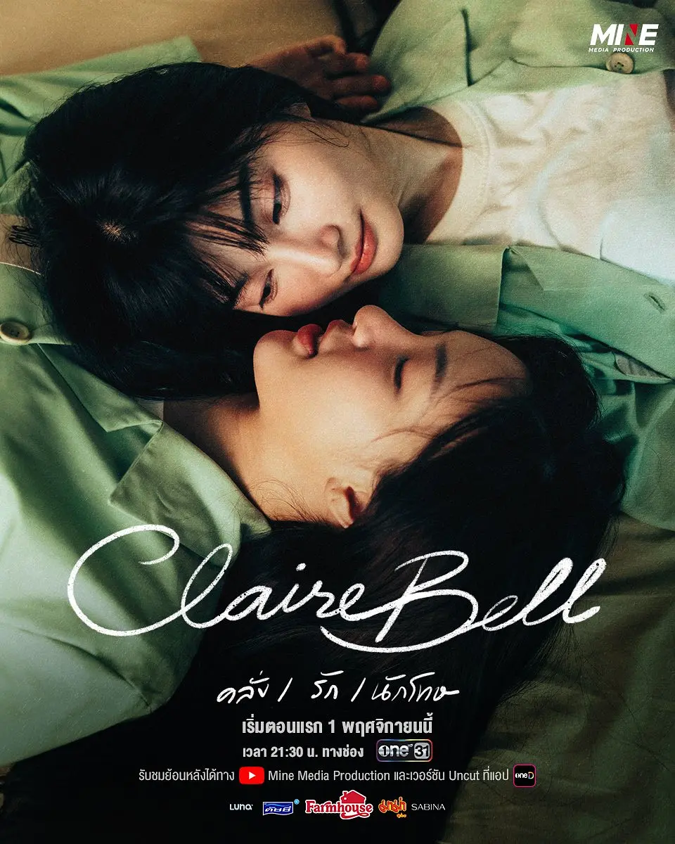克莱尔和贝尔 (2025) 泰剧 夸克网盘1080P高清资源下载-豆荚盘影视资源站