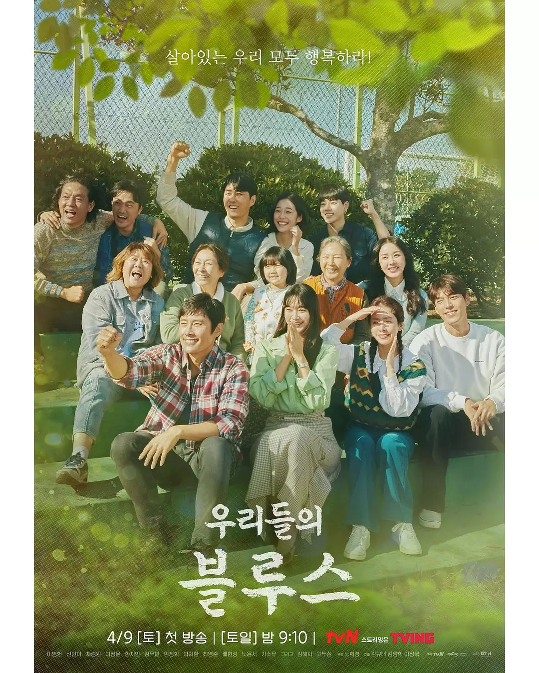 我们的蓝调 (2022) 韩剧 夸克网盘1080P高清资源下载-豆荚盘影视资源站