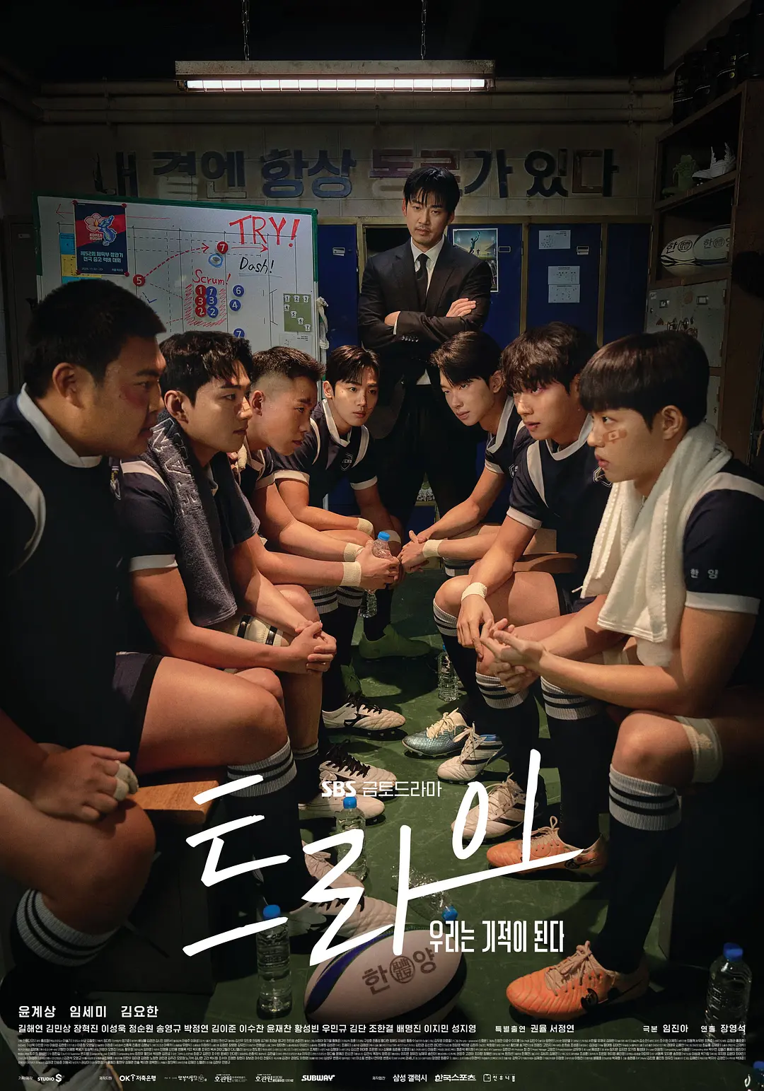 TRY:我们成为奇迹 (2025) 韩剧 夸克网盘1080P高清资源下载-豆荚盘影视资源站