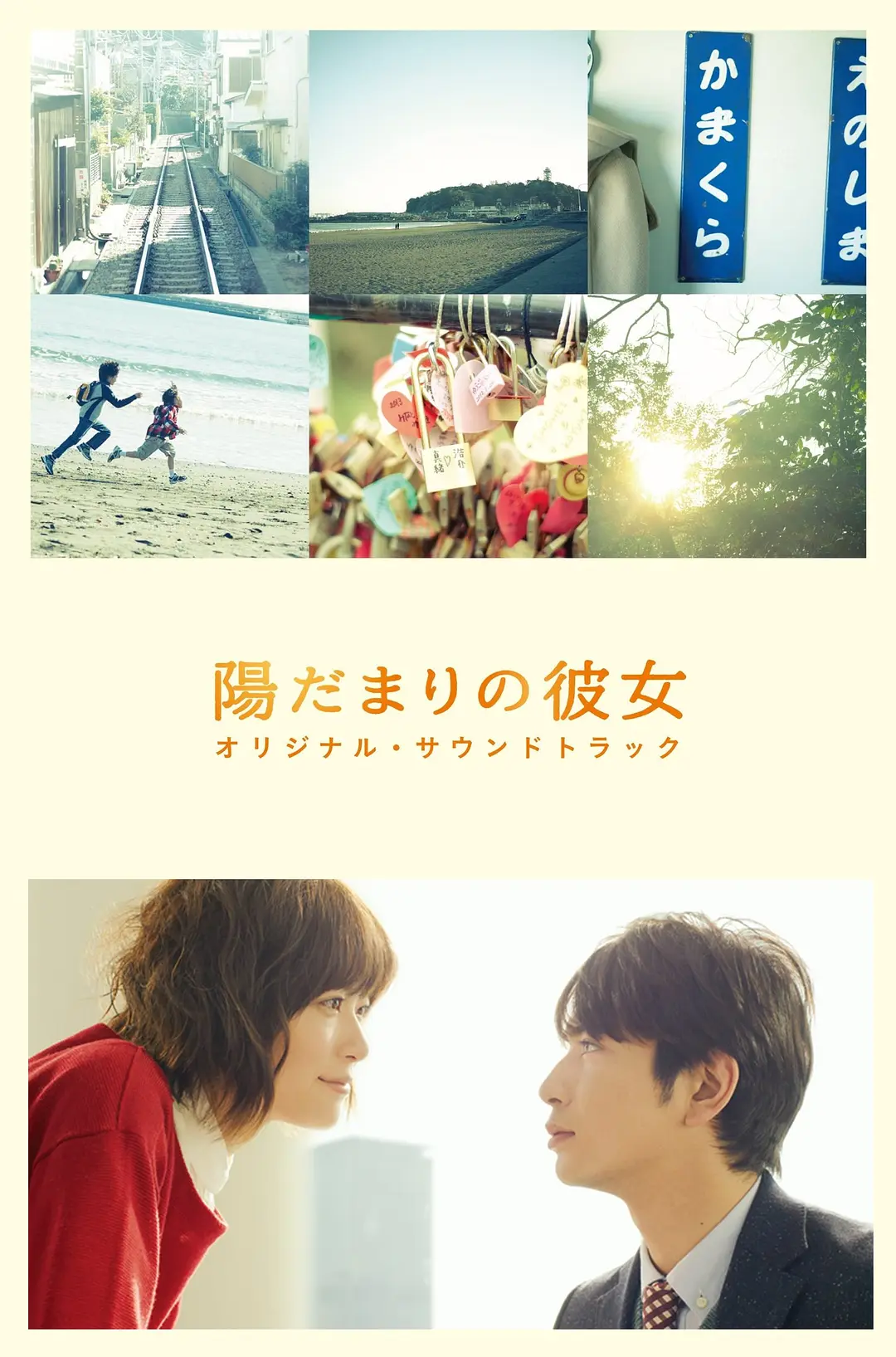 向阳处的她 (2013) 日本电影 爱情 夸克网盘1080P高清资源下载-豆荚盘影视资源站