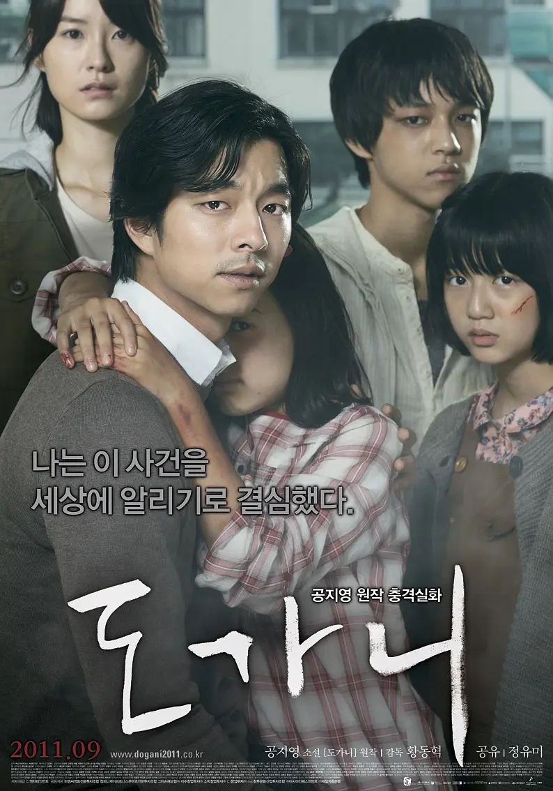 熔炉 (2011) 韩国电影 剧情 夸克网盘4K高清资源下载-豆荚盘影视资源站