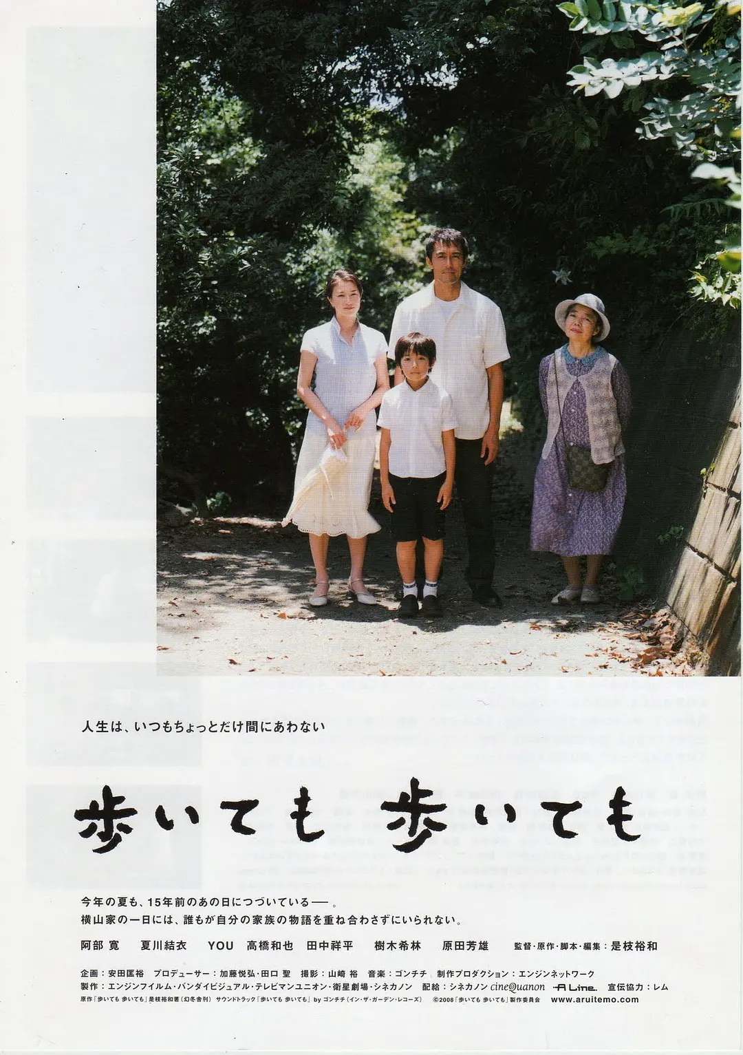 步履不停 (2008) 日本电影 剧情家庭 夸克网盘1080P高清资源下载-豆荚盘影视资源站