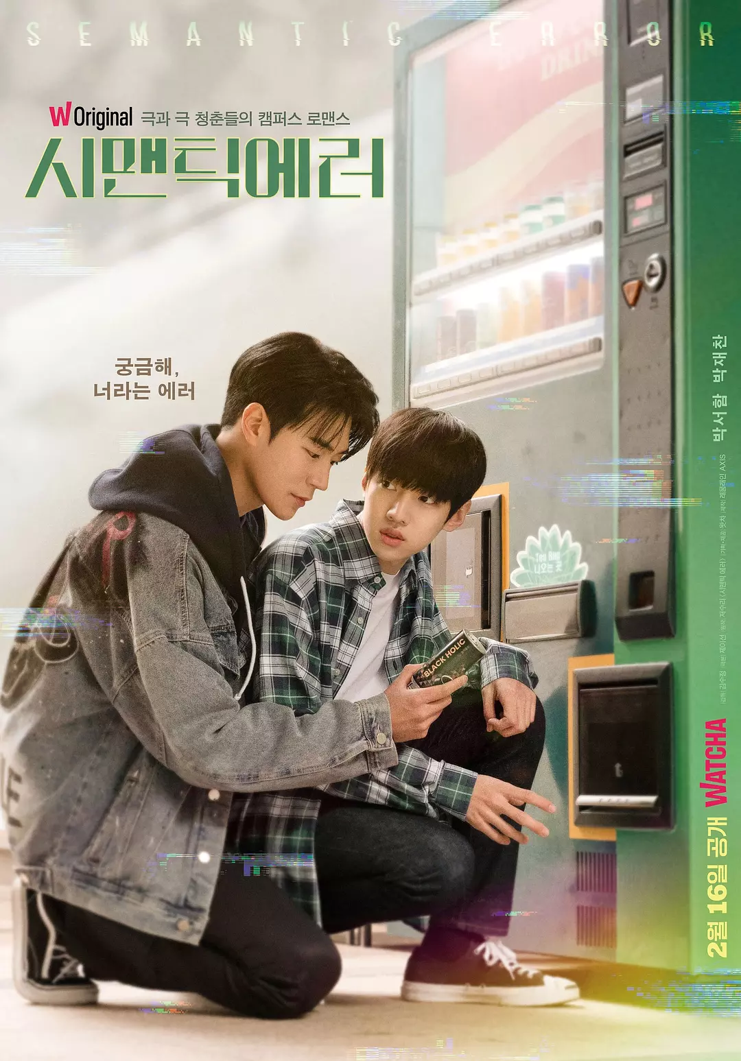 语义错误 (2022) 韩剧 夸克网盘1080P高清资源下载-豆荚盘影视资源站