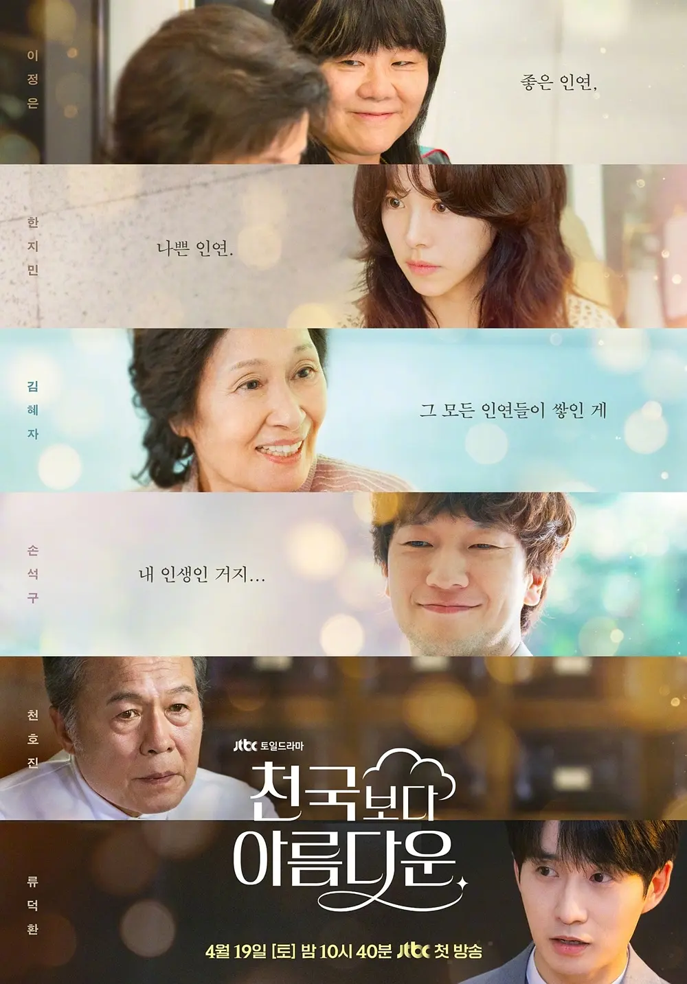 比天堂还美丽 (2025) 韩剧 夸克网盘1080P高清资源下载-豆荚盘影视资源站