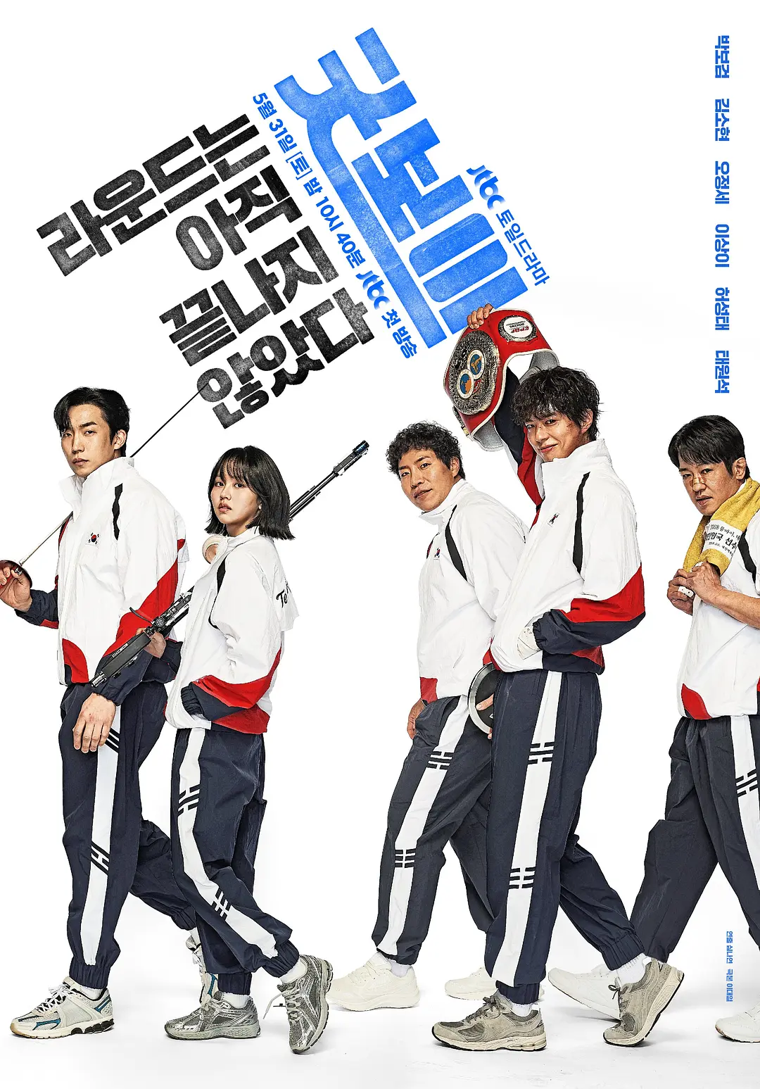 韩剧《健将联盟》(2025)海报