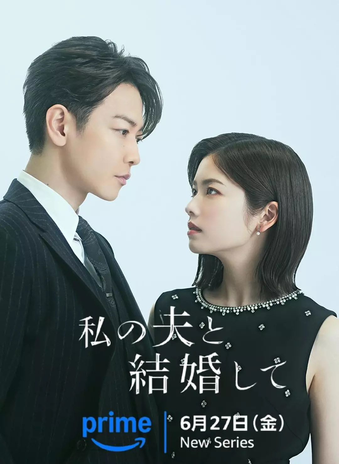 请和我的老公结婚 (2025) 日剧 夸克网盘1080P高清资源下载-豆荚盘影视资源站