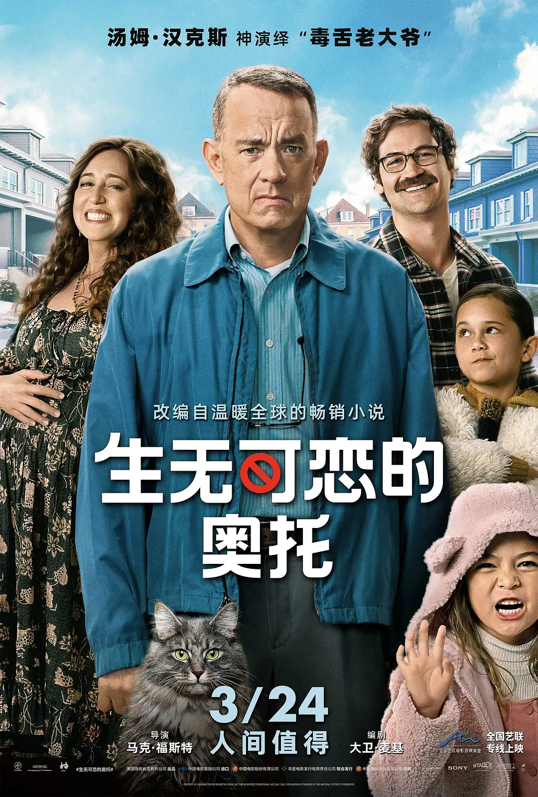 美国电影《生无可恋的奥托》(2013)海报