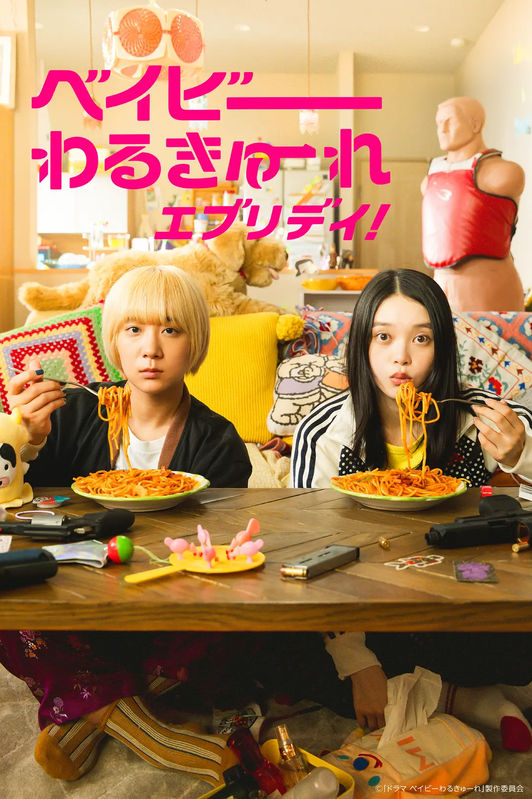 日剧《辣妹刺客 everyday》(2024)海报