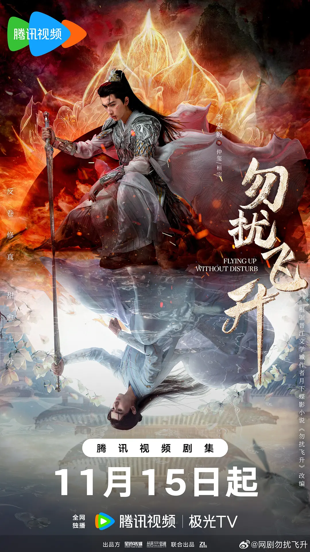 勿扰飞升 (2025) 国剧 夸克网盘4K高清资源下载-豆荚盘影视资源站
