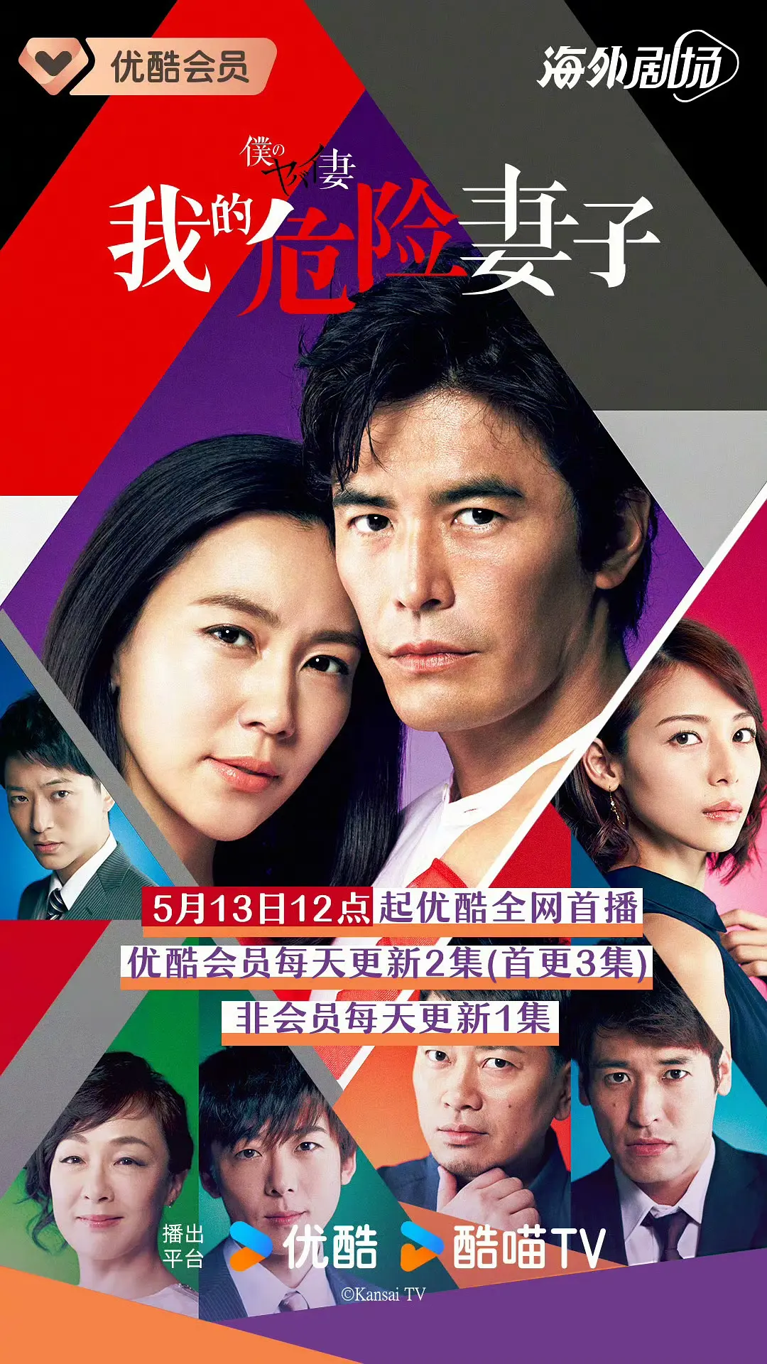 我的恐怖妻子 (2016) 日剧 夸克网盘1080P高清资源下载-豆荚盘影视资源站