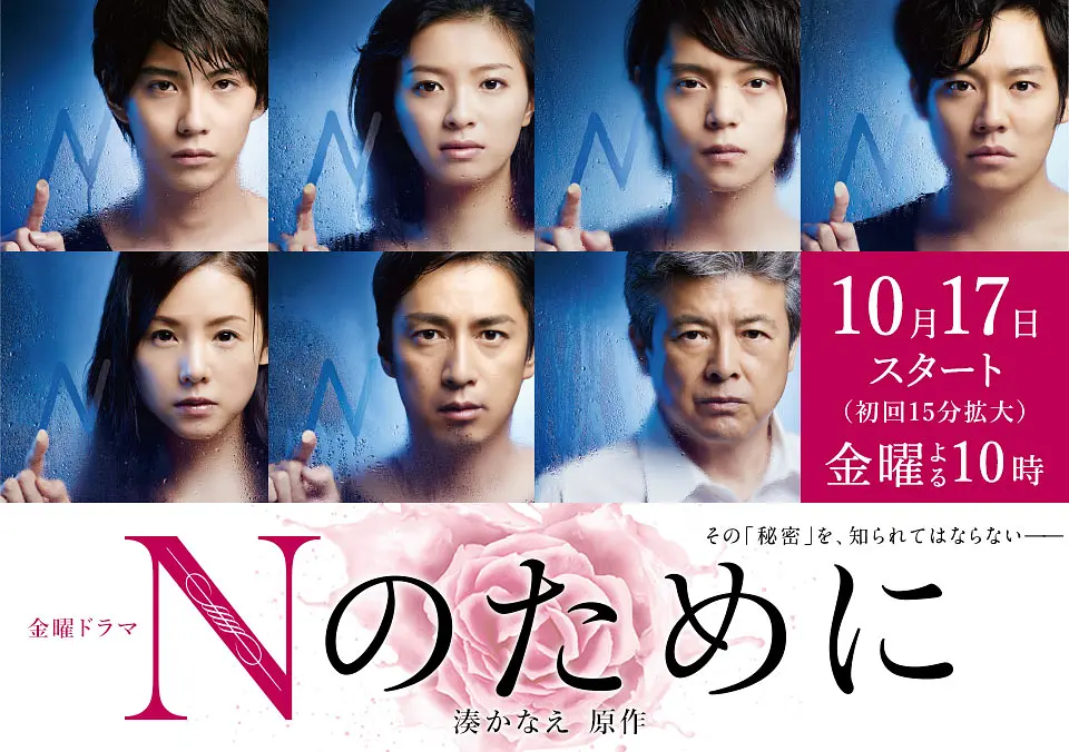 为了N (2014) 日剧 夸克网盘1080P高清资源下载-豆荚盘影视资源站