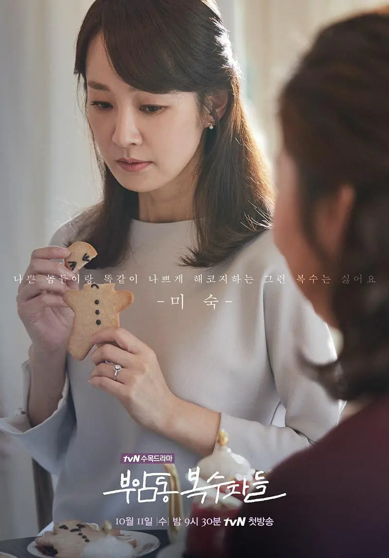 付岩洞复仇者们 (2017) 韩剧 夸克网盘1080P高清资源下载-豆荚盘影视资源站