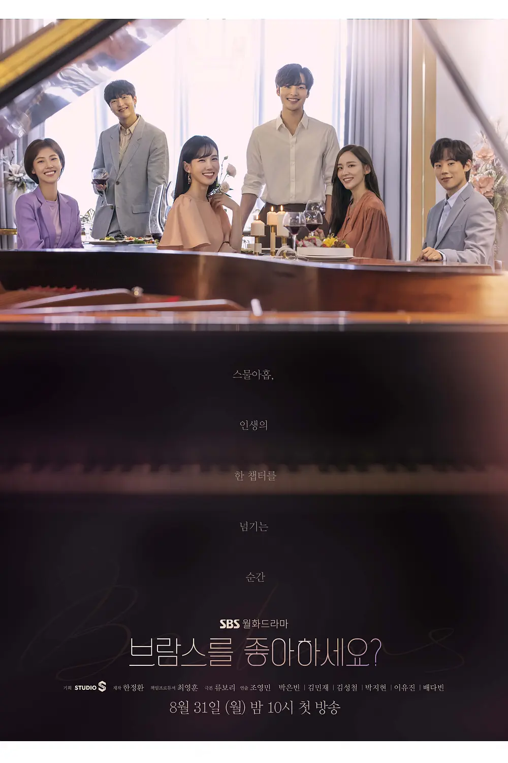 你喜欢勃拉姆斯吗 (2020) 韩剧 夸克网盘1080P高清资源下载-豆荚盘影视资源站