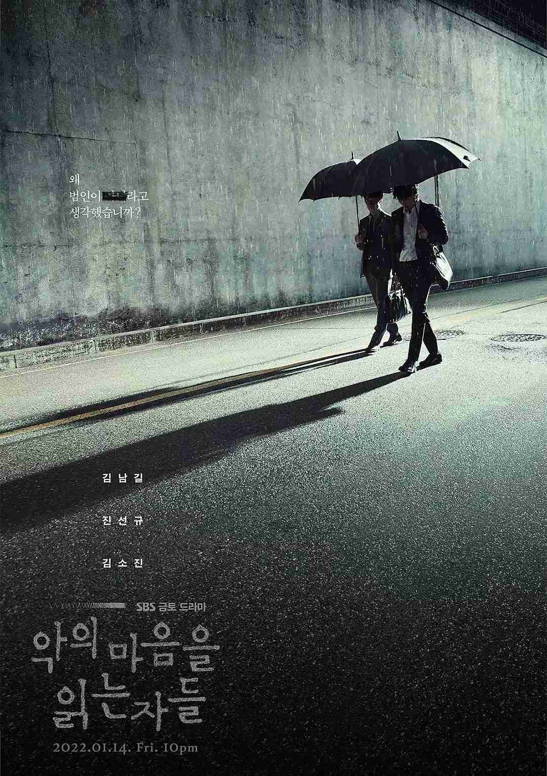 解读恶之心的人们 (2022) 韩剧 夸克网盘1080P高清资源下载-豆荚盘影视资源站