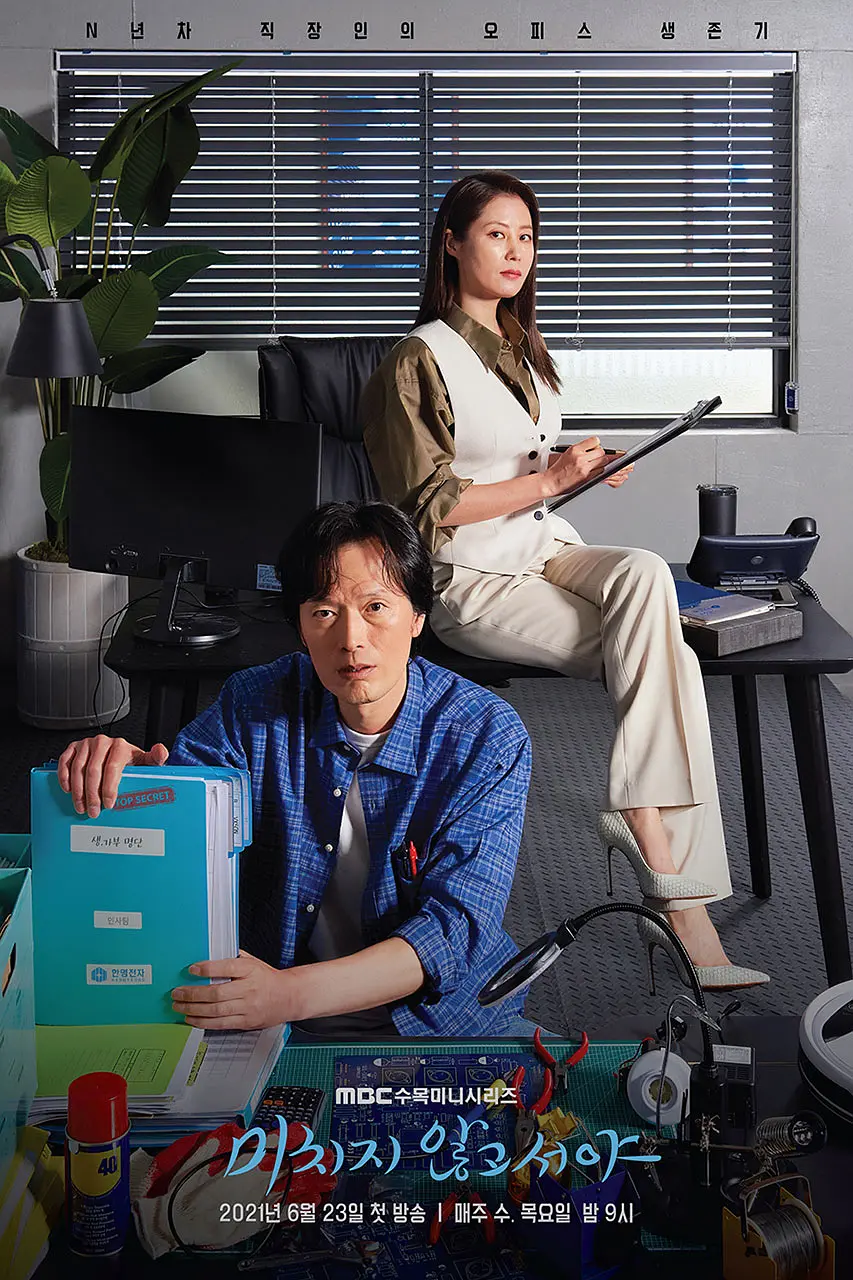 直到疯狂 (2021) 韩剧 夸克网盘1080P高清资源下载-豆荚盘影视资源站