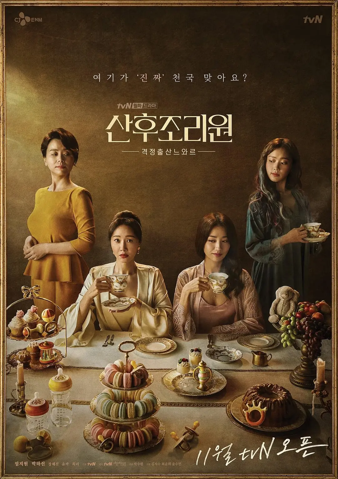 产后调理院 (2020) 韩剧 夸克网盘1080P高清资源下载-豆荚盘影视资源站