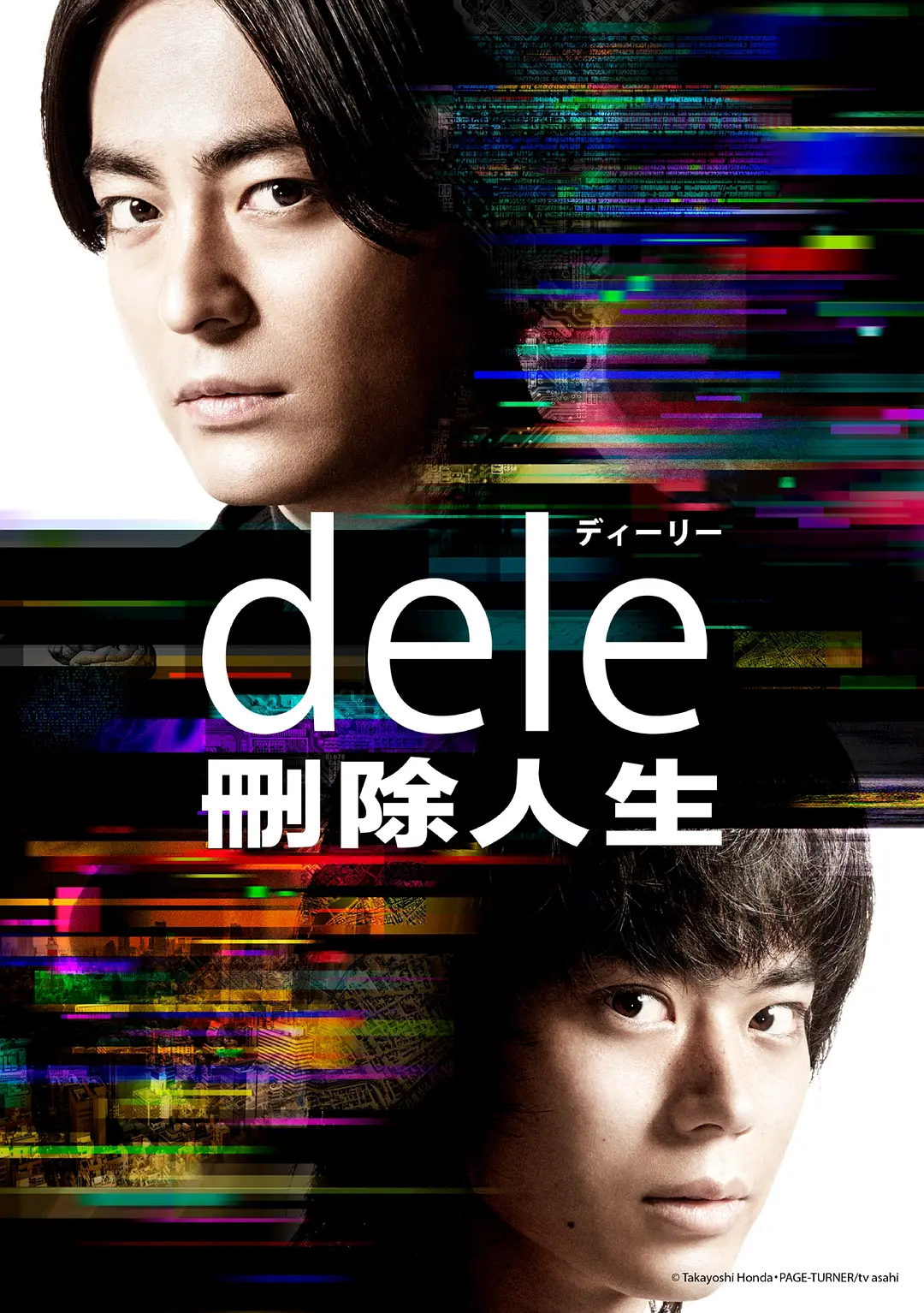 人生删除事务所 (2018) 日剧 夸克网盘1080P高清资源下载-豆荚盘影视资源站