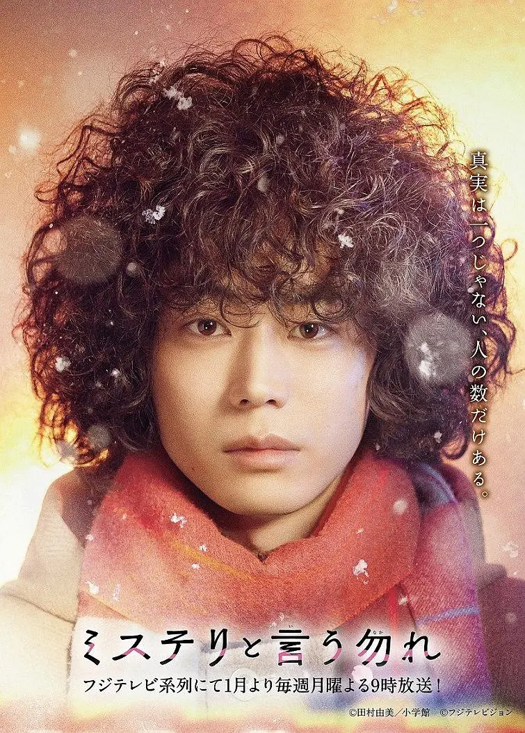 勿言推理 (2022) 日剧 夸克网盘1080P高清资源下载-豆荚盘影视资源站