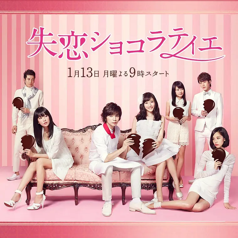 失恋巧克力职人 (2014) 日剧 夸克网盘1080P高清资源下载-豆荚盘影视资源站