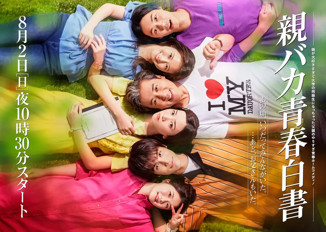 宠女青春白皮书 (2020) 日剧 夸克网盘1080P高清资源下载-豆荚盘影视资源站