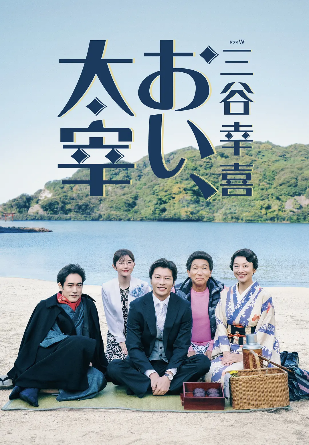 喂,太宰 (2025) 日本电影 剧情 夸克网盘1080P高清资源下载-豆荚盘影视资源站