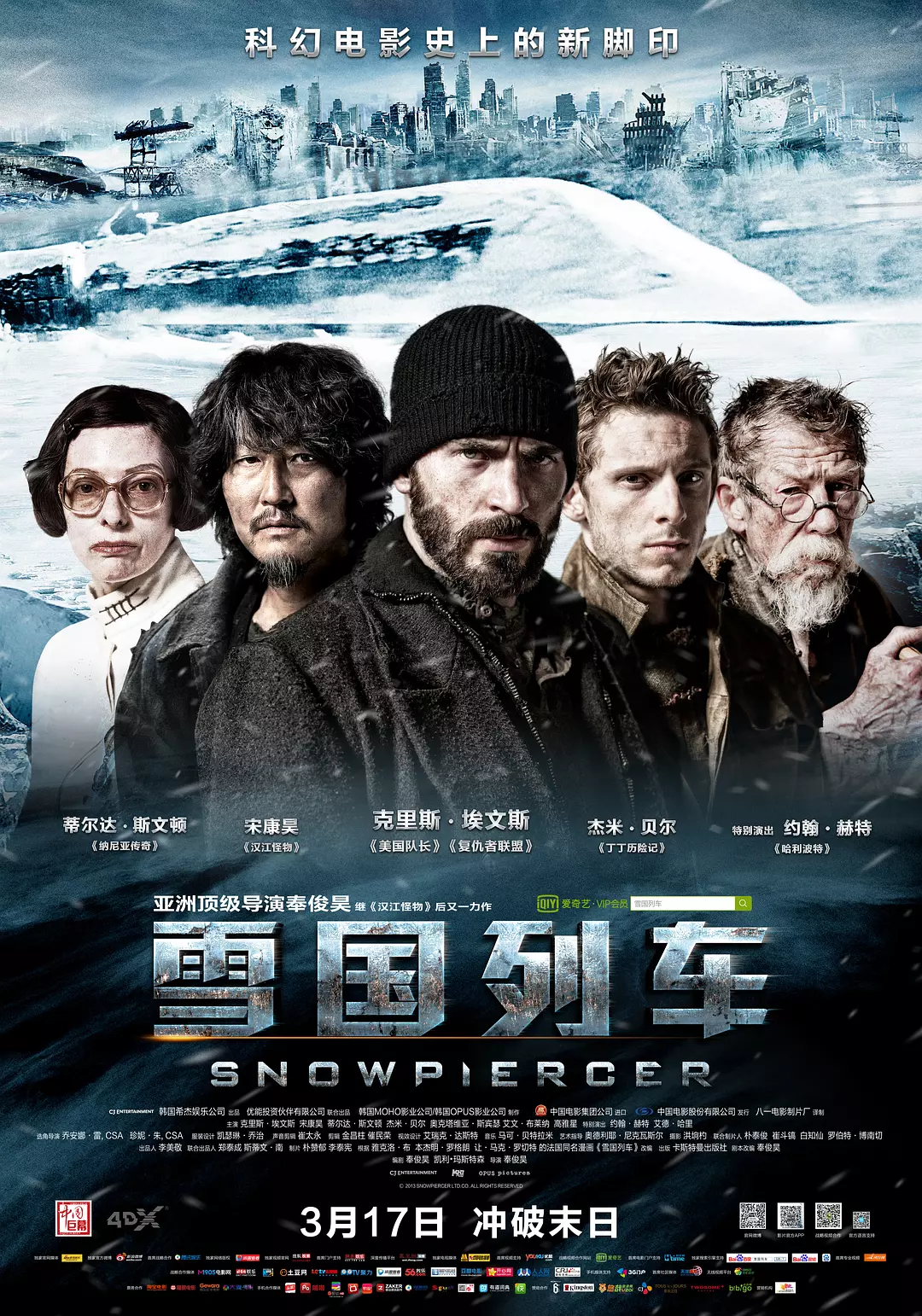 韩国电影《雪国列车》(2014)海报