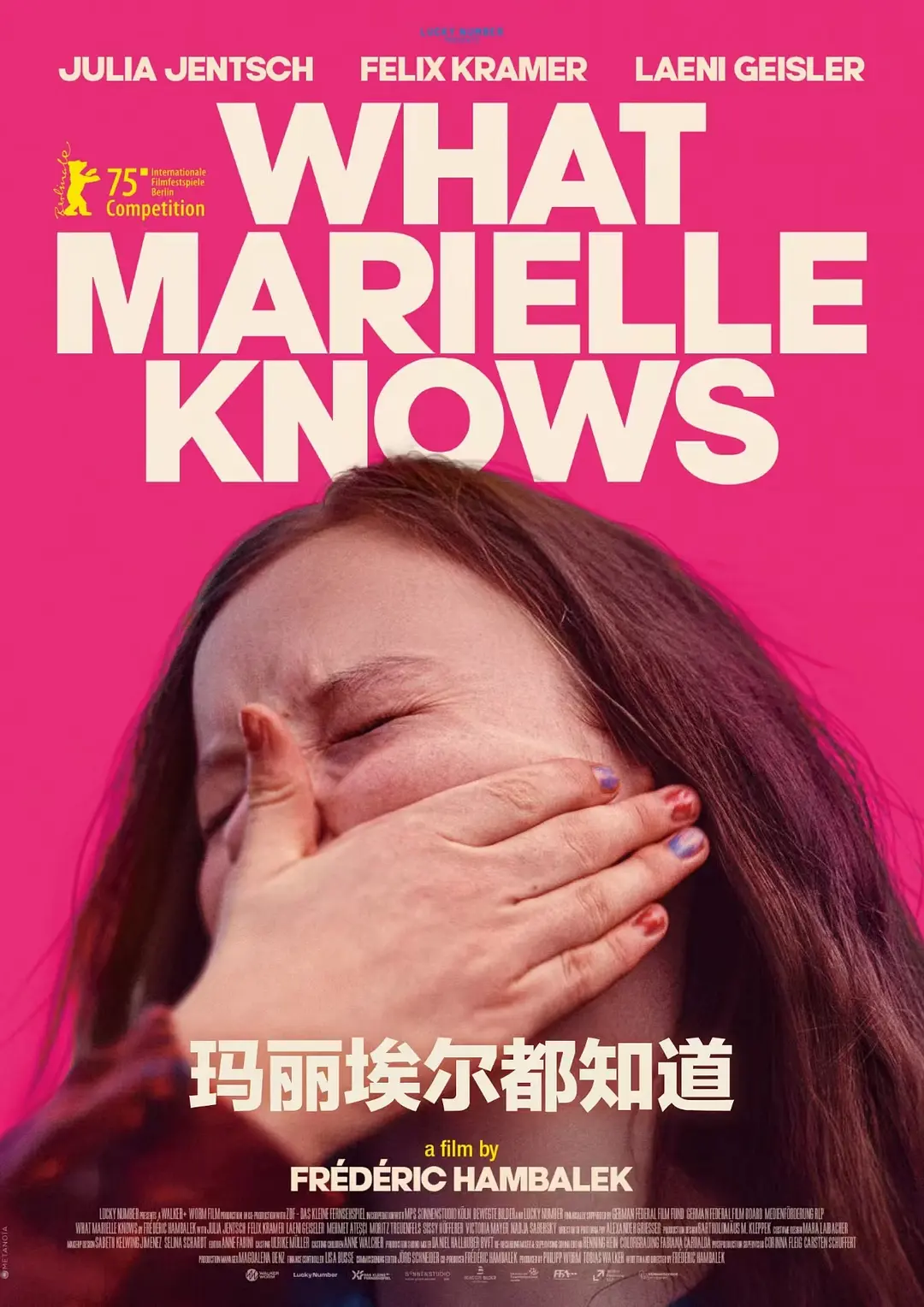 玛丽埃尔都知道 (2025) 德国电影 剧情 夸克网盘1080P高清资源下载-豆荚盘影视资源站