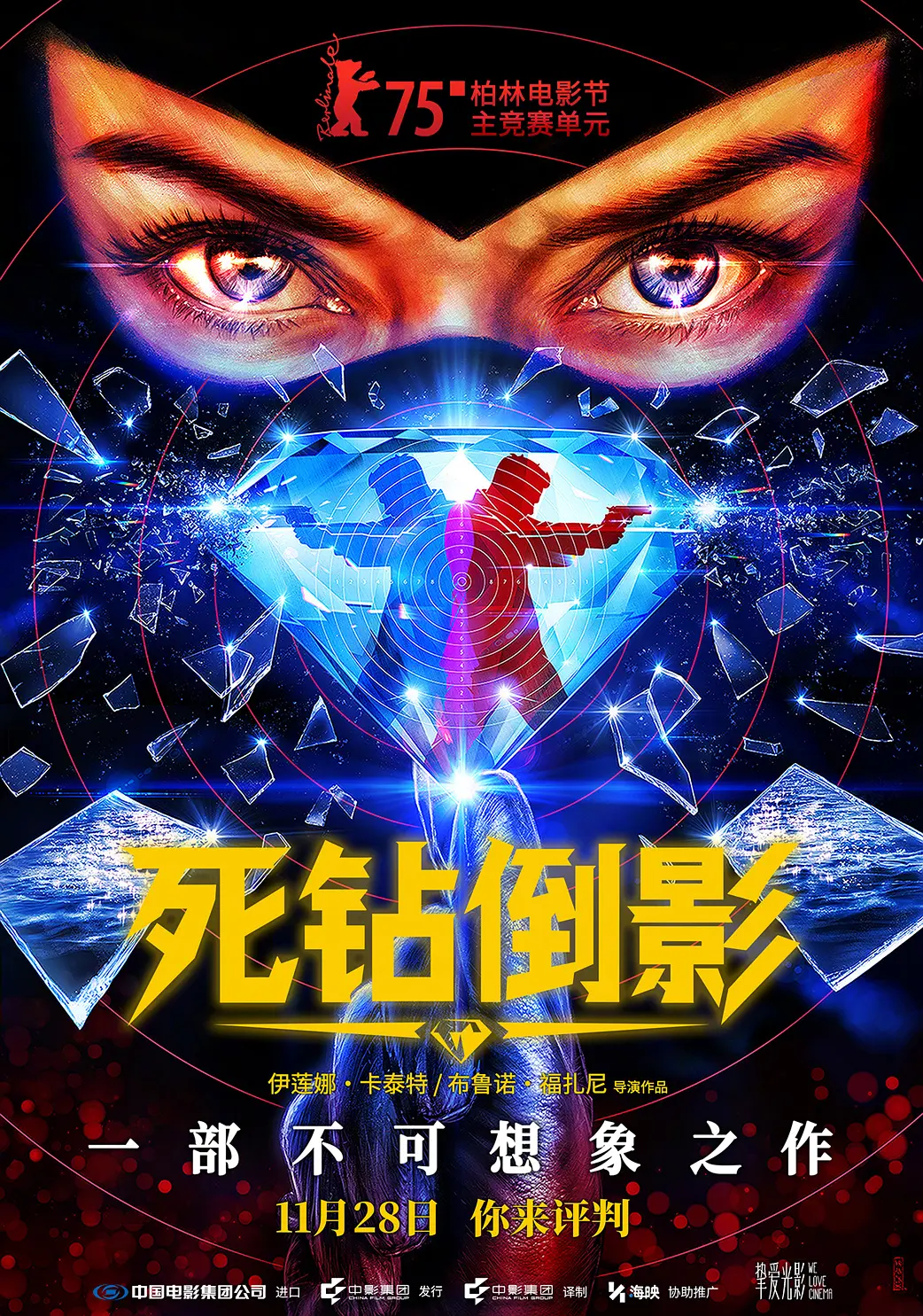 死钻倒影 (2025) 法国电影 动作悬疑 夸克网盘1080P高清资源下载-豆荚盘影视资源站