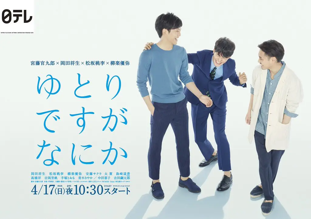 宽松世代又如何 (2016) 日剧 夸克网盘1080P高清资源下载-豆荚盘影视资源站