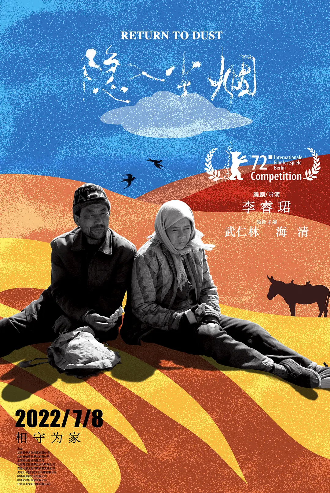 隐入尘烟 (2022) 国影 剧情爱情 夸克网盘4K高清资源下载-豆荚盘影视资源站